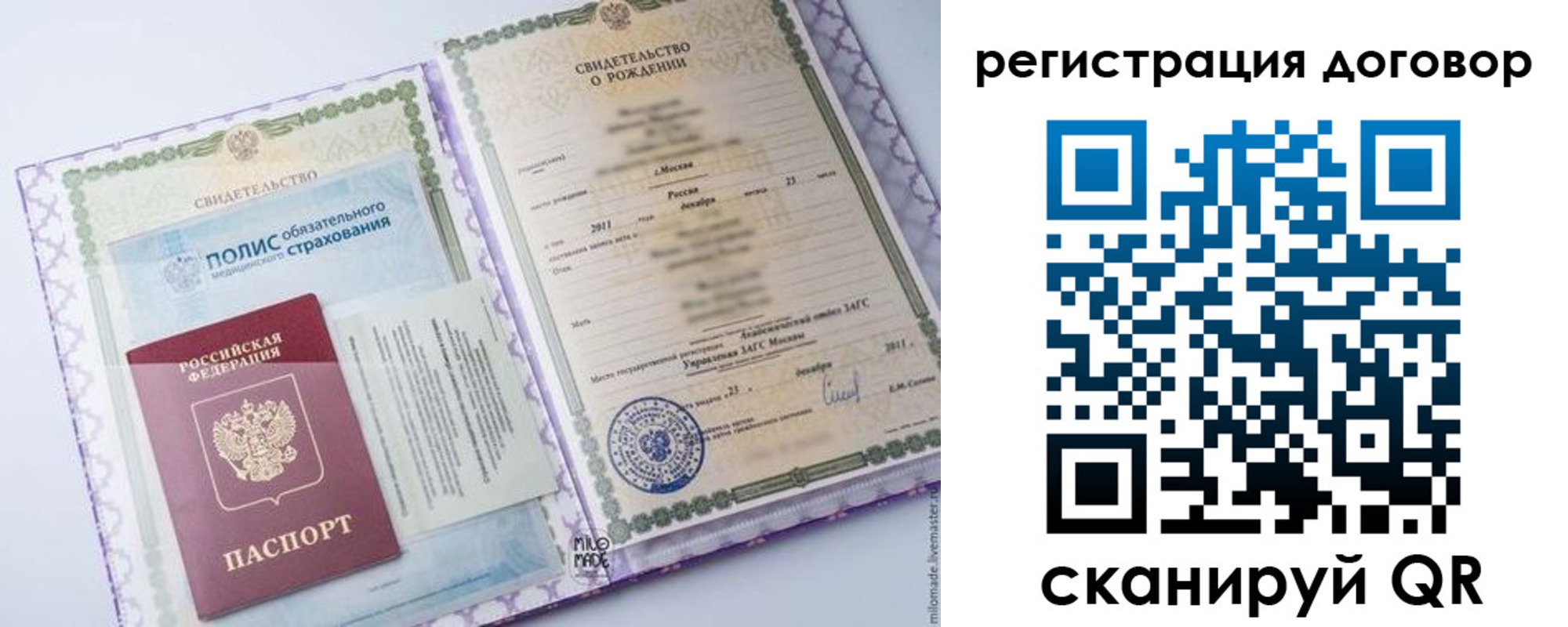 временная регистрация купить в Чкаловске
