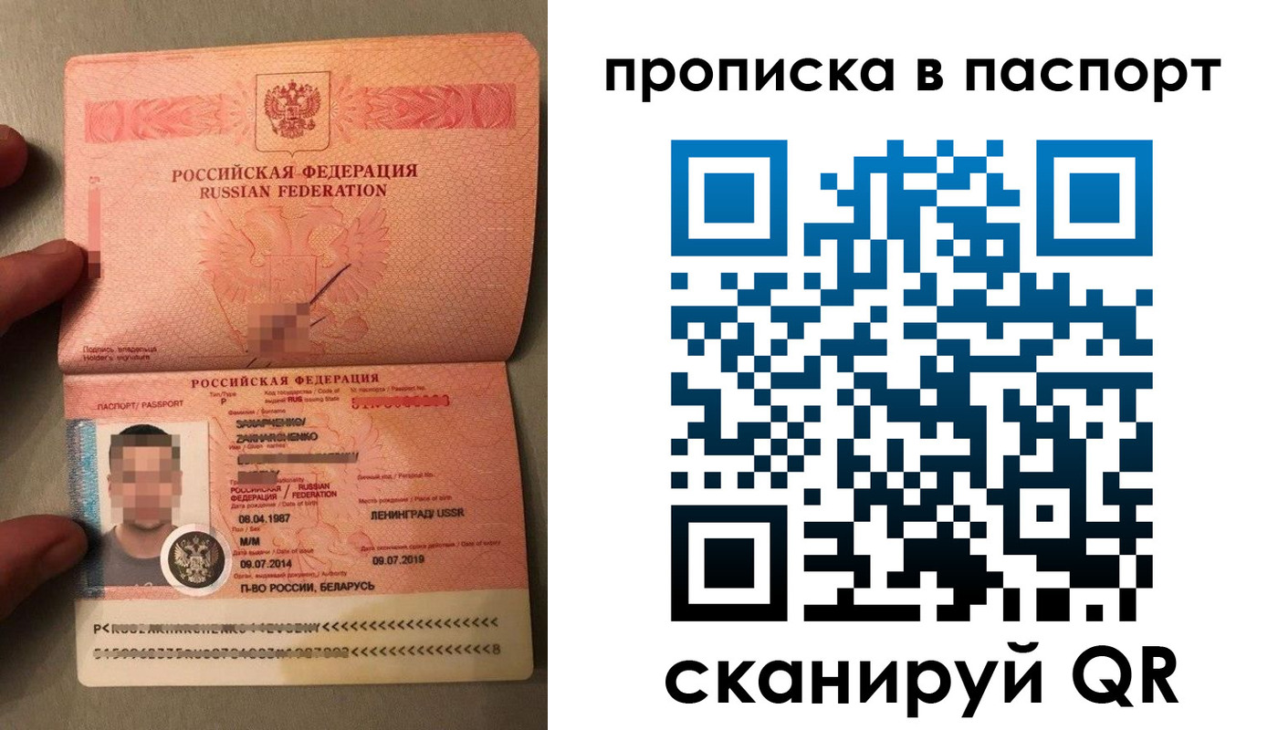 где прописаться в Чкаловске
