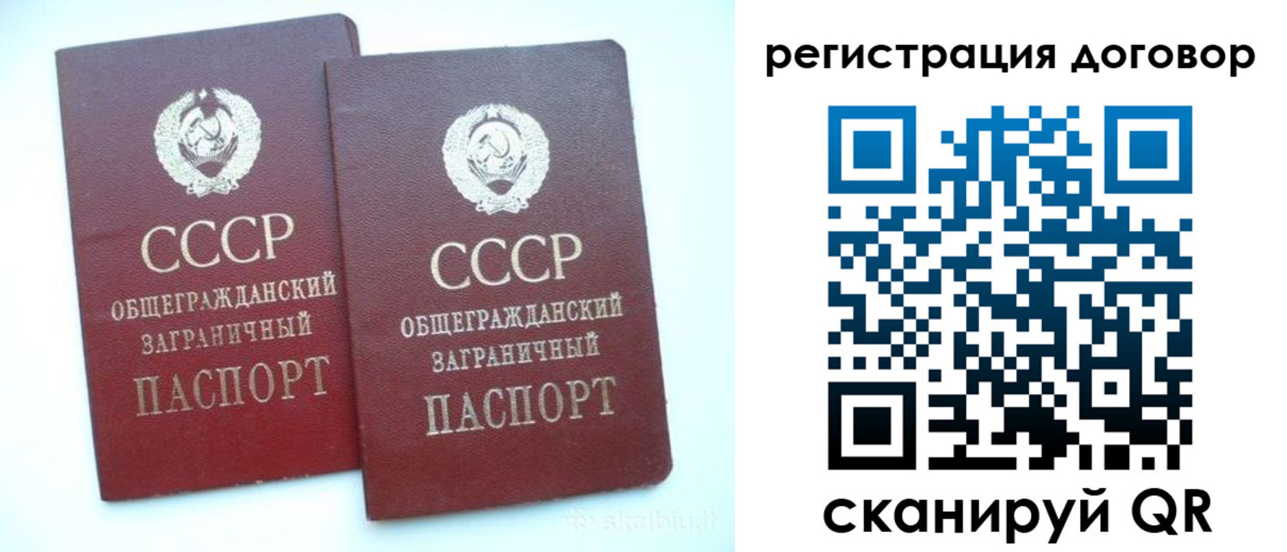 прописка для кредита в Чкаловске