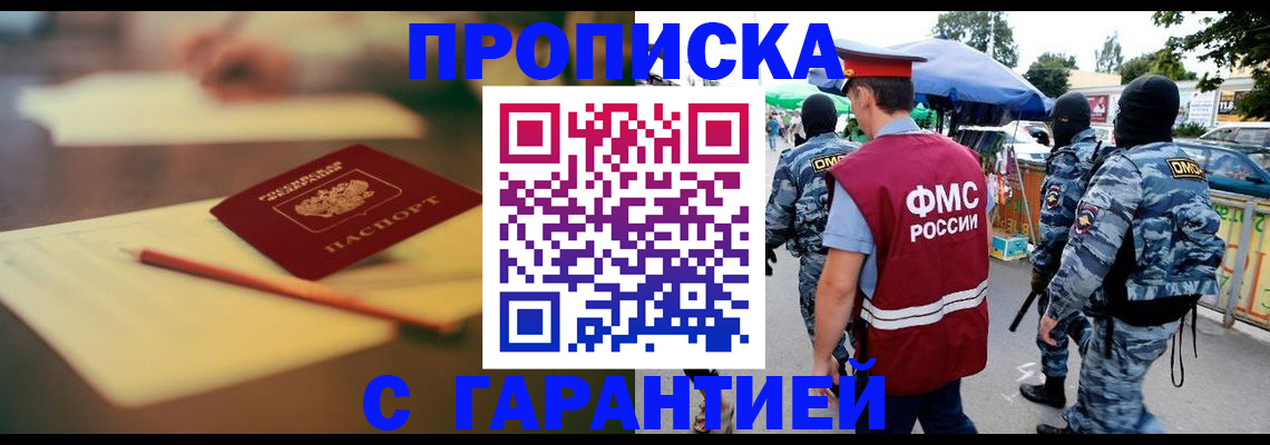 прописка для кредита в Чкаловске